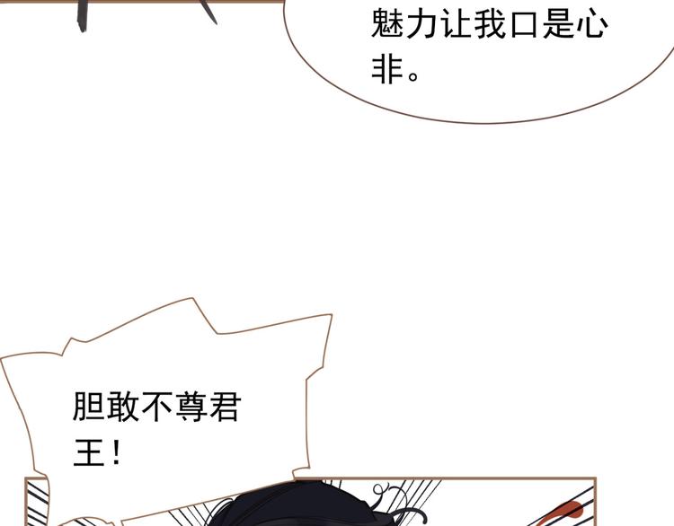 一代灵后韩漫全集-第45话 皇权之争无删减无遮挡章节图片 