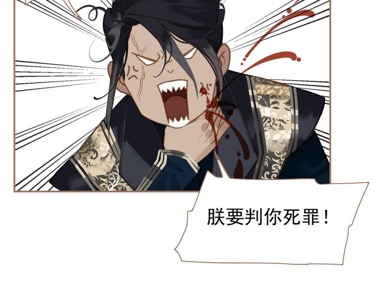 一代灵后韩漫全集-第45话 皇权之争无删减无遮挡章节图片 