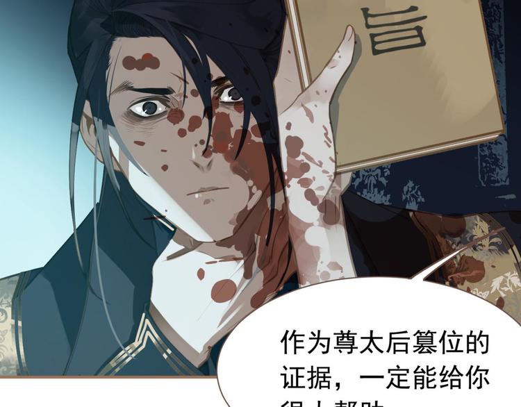 一代灵后韩漫全集-第45话 皇权之争无删减无遮挡章节图片 