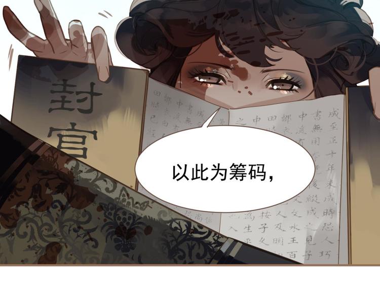 一代灵后韩漫全集-第45话 皇权之争无删减无遮挡章节图片 