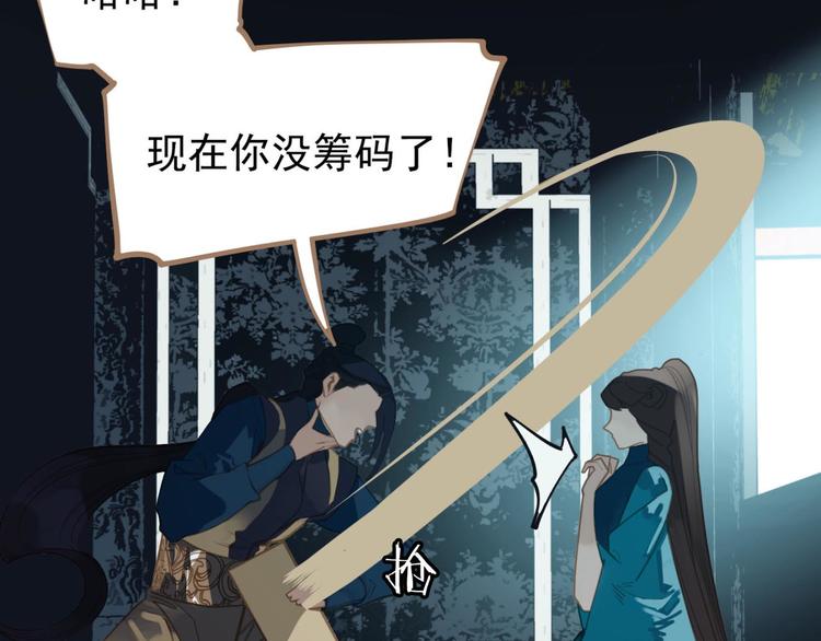 一代灵后韩漫全集-第45话 皇权之争无删减无遮挡章节图片 