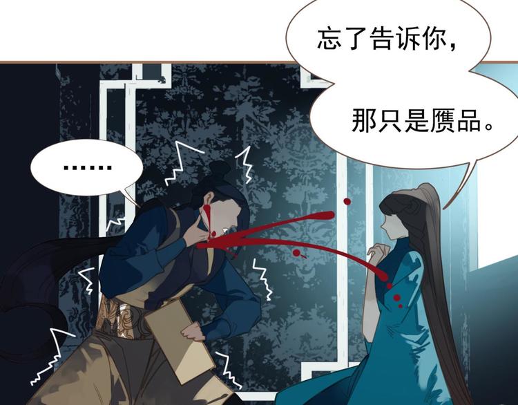 一代灵后韩漫全集-第45话 皇权之争无删减无遮挡章节图片 