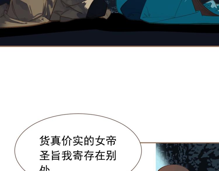 一代灵后韩漫全集-第45话 皇权之争无删减无遮挡章节图片 