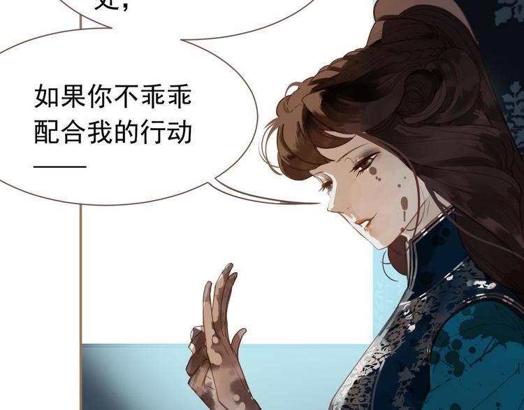 一代灵后韩漫全集-第45话 皇权之争无删减无遮挡章节图片 