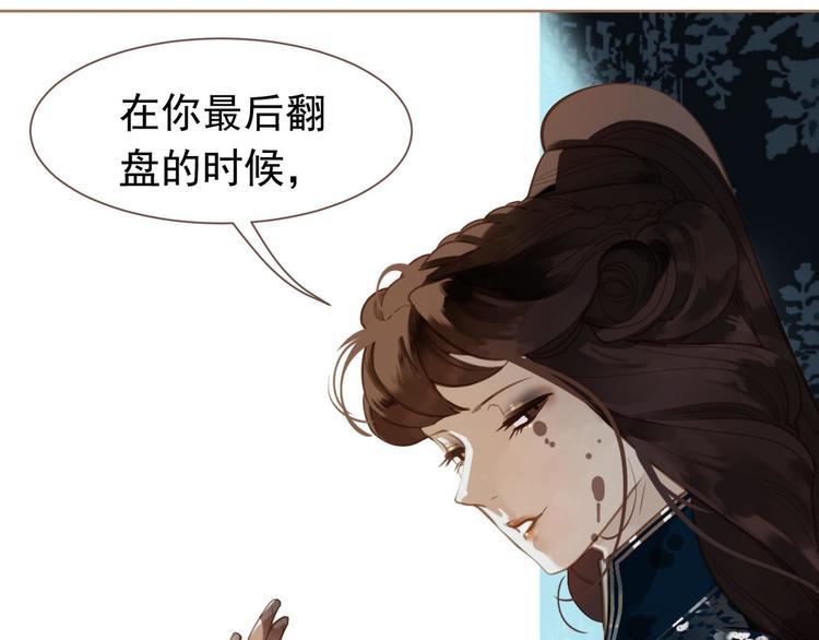 一代灵后韩漫全集-第45话 皇权之争无删减无遮挡章节图片 