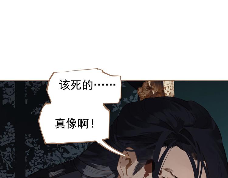 一代灵后韩漫全集-第45话 皇权之争无删减无遮挡章节图片 