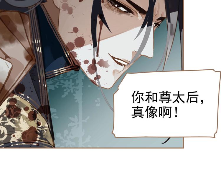 一代灵后韩漫全集-第45话 皇权之争无删减无遮挡章节图片 