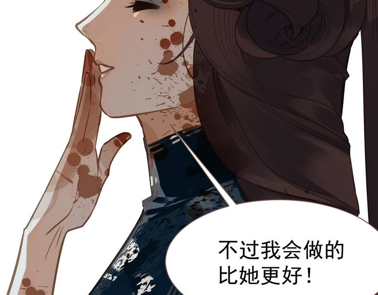 一代灵后韩漫全集-第45话 皇权之争无删减无遮挡章节图片 