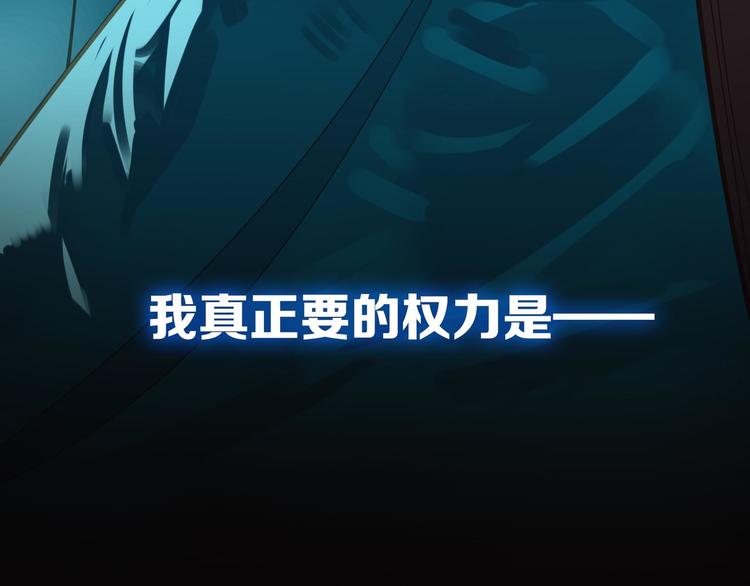 一代灵后韩漫全集-第45话 皇权之争无删减无遮挡章节图片 