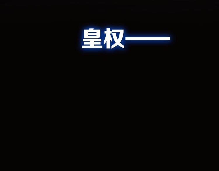 一代灵后韩漫全集-第45话 皇权之争无删减无遮挡章节图片 