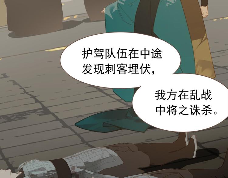 一代灵后韩漫全集-第45话 皇权之争无删减无遮挡章节图片 