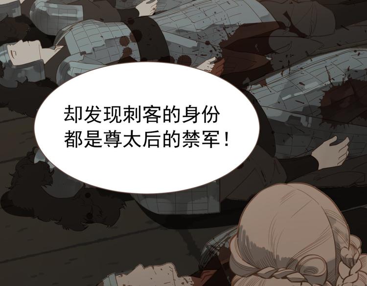 一代灵后韩漫全集-第45话 皇权之争无删减无遮挡章节图片 