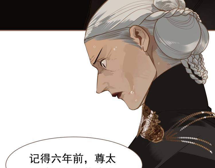 一代灵后韩漫全集-第45话 皇权之争无删减无遮挡章节图片 