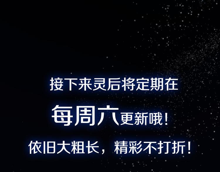 一代灵后韩漫全集-更新时间调整无删减无遮挡章节图片 