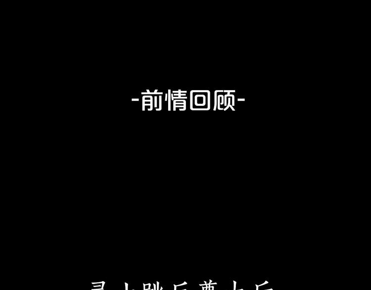 一代灵后韩漫全集-第二季 第1话 雪王崛起无删减无遮挡章节图片 