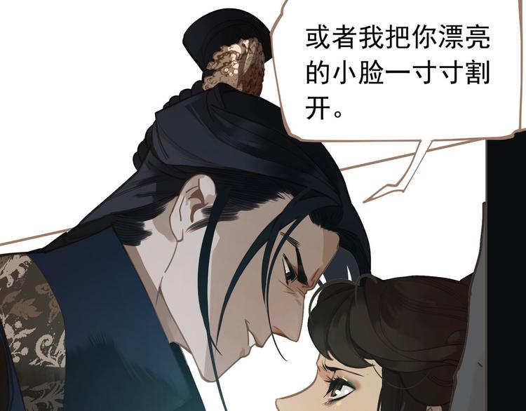 一代灵后韩漫全集-第二季 第1话 雪王崛起无删减无遮挡章节图片 