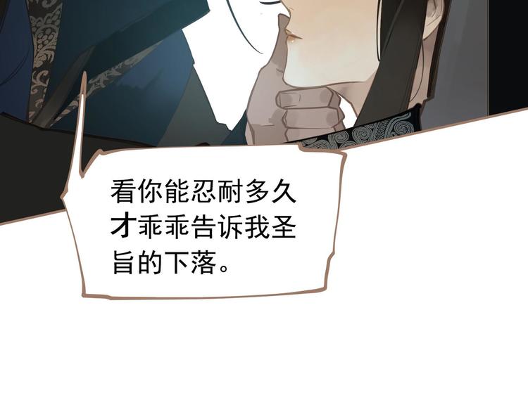 一代灵后韩漫全集-第二季 第1话 雪王崛起无删减无遮挡章节图片 