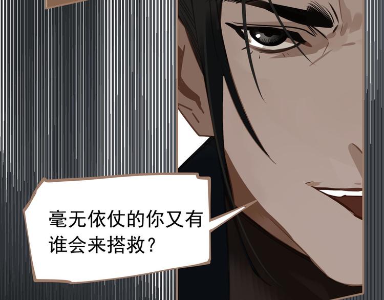 一代灵后韩漫全集-第二季 第1话 雪王崛起无删减无遮挡章节图片 