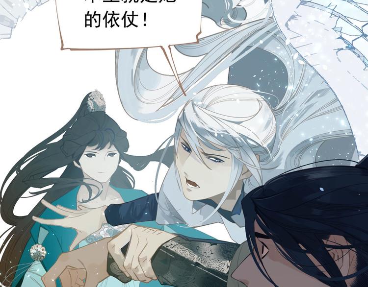 一代灵后韩漫全集-第二季 第1话 雪王崛起无删减无遮挡章节图片 