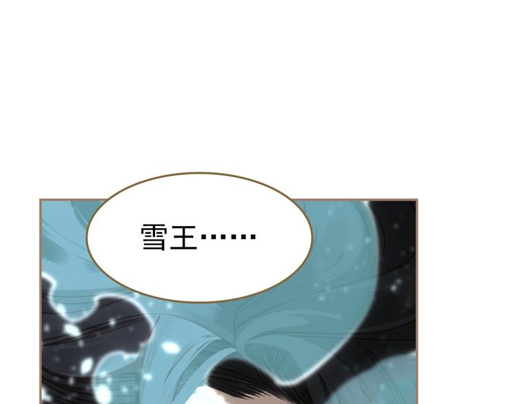 一代灵后韩漫全集-第二季 第1话 雪王崛起无删减无遮挡章节图片 