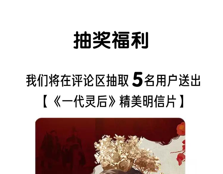 一代灵后韩漫全集-第二季 第1话 雪王崛起无删减无遮挡章节图片 