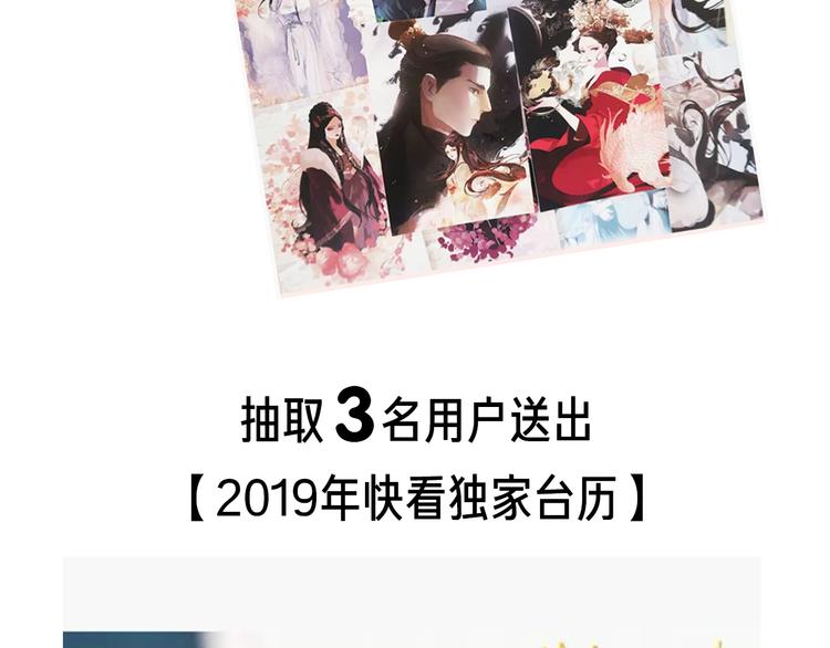 一代灵后韩漫全集-第二季 第1话 雪王崛起无删减无遮挡章节图片 