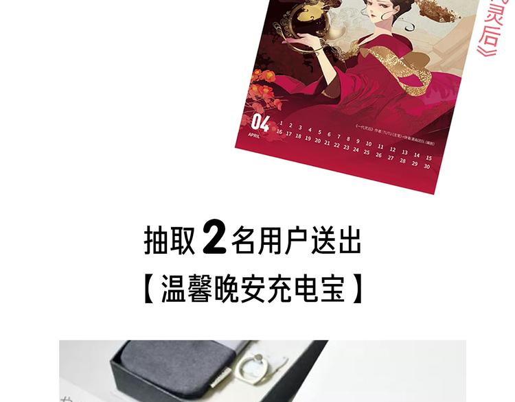 一代灵后韩漫全集-第二季 第1话 雪王崛起无删减无遮挡章节图片 