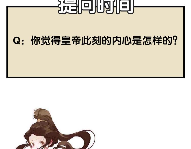一代灵后韩漫全集-第二季 第1话 雪王崛起无删减无遮挡章节图片 