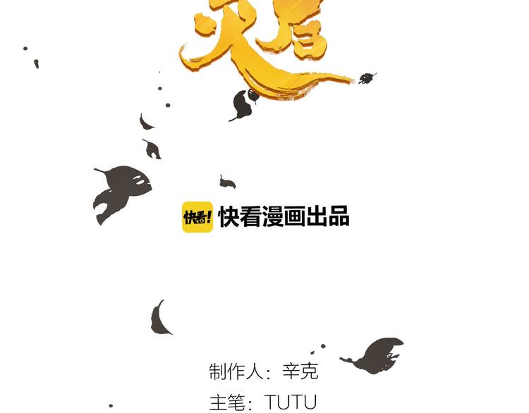 一代灵后韩漫全集-第二季 第1话 雪王崛起无删减无遮挡章节图片 
