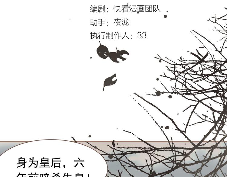 一代灵后韩漫全集-第二季 第1话 雪王崛起无删减无遮挡章节图片 