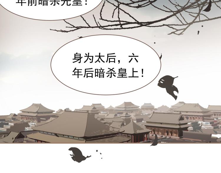 一代灵后韩漫全集-第二季 第1话 雪王崛起无删减无遮挡章节图片 