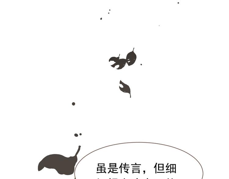 一代灵后韩漫全集-第二季 第1话 雪王崛起无删减无遮挡章节图片 