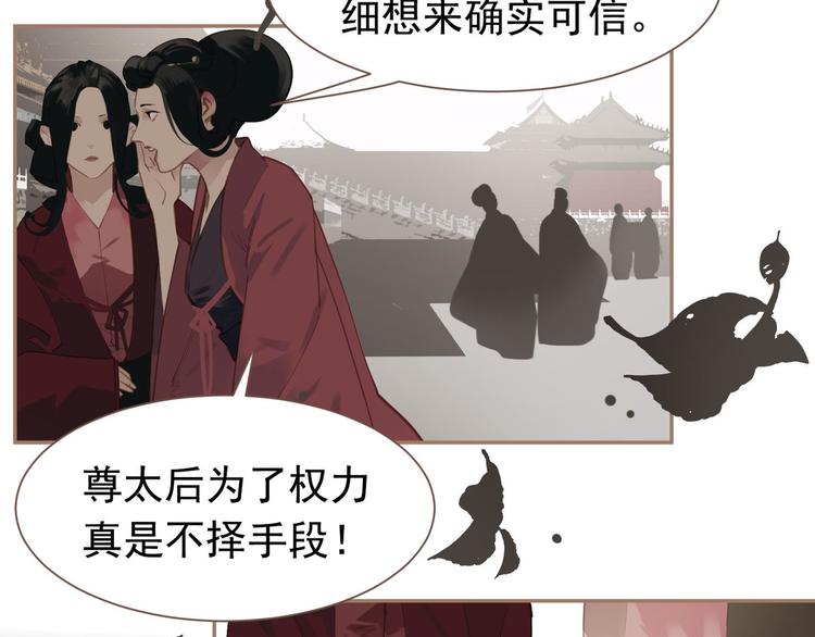 一代灵后韩漫全集-第二季 第1话 雪王崛起无删减无遮挡章节图片 