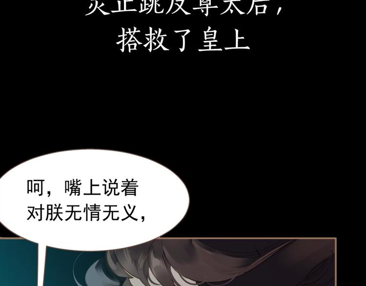 一代灵后韩漫全集-第二季 第1话 雪王崛起无删减无遮挡章节图片 
