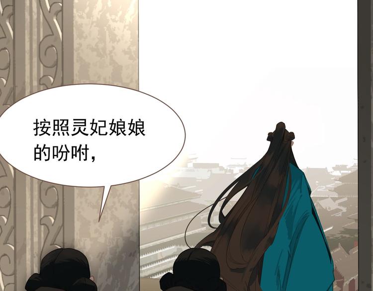一代灵后韩漫全集-第二季 第1话 雪王崛起无删减无遮挡章节图片 