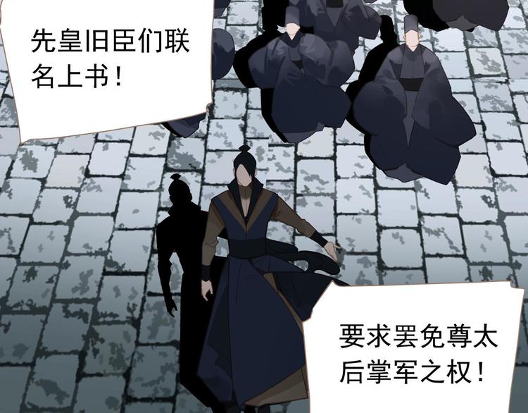 一代灵后韩漫全集-第二季 第1话 雪王崛起无删减无遮挡章节图片 