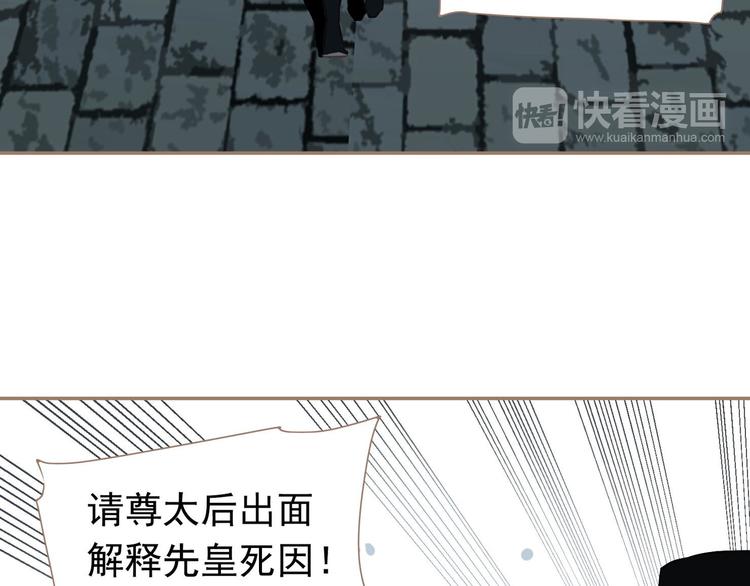 一代灵后韩漫全集-第二季 第1话 雪王崛起无删减无遮挡章节图片 