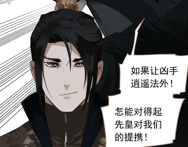 一代灵后韩漫全集-第二季 第1话 雪王崛起无删减无遮挡章节图片 