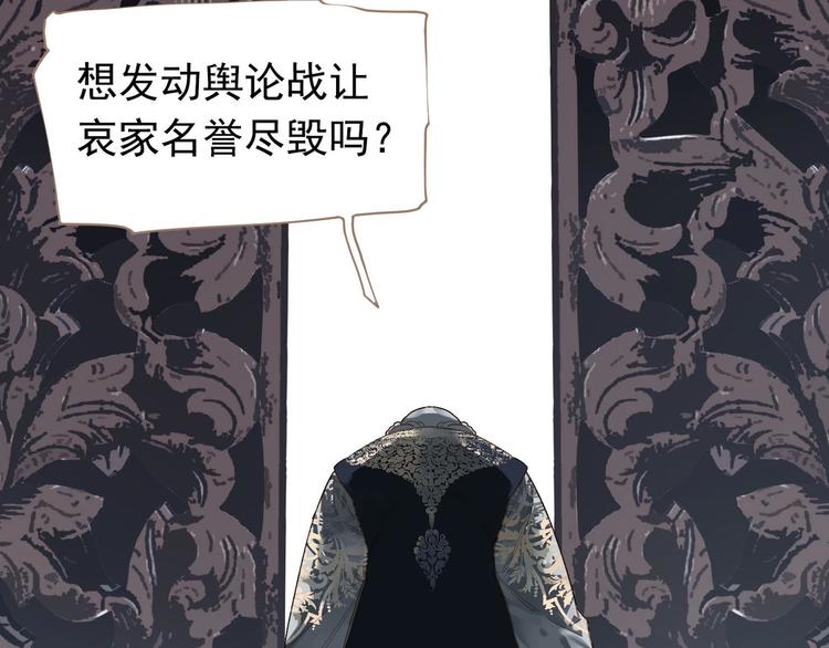 一代灵后韩漫全集-第二季 第1话 雪王崛起无删减无遮挡章节图片 