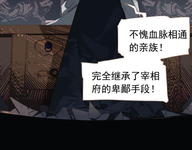一代灵后韩漫全集-第二季 第1话 雪王崛起无删减无遮挡章节图片 