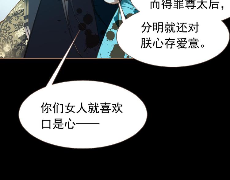 一代灵后韩漫全集-第二季 第1话 雪王崛起无删减无遮挡章节图片 