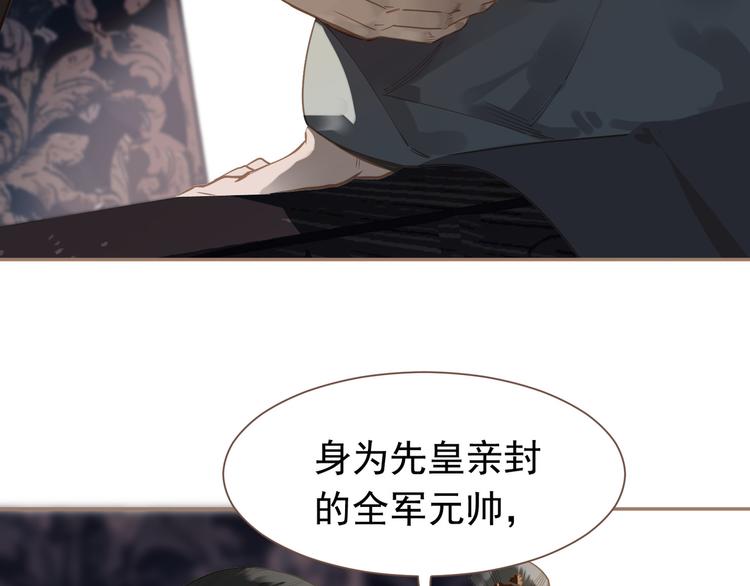 一代灵后韩漫全集-第二季 第1话 雪王崛起无删减无遮挡章节图片 
