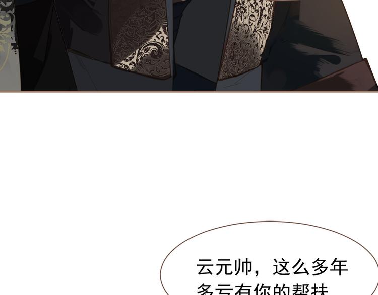一代灵后韩漫全集-第二季 第1话 雪王崛起无删减无遮挡章节图片 