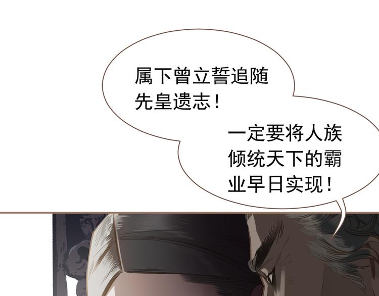 一代灵后韩漫全集-第二季 第1话 雪王崛起无删减无遮挡章节图片 