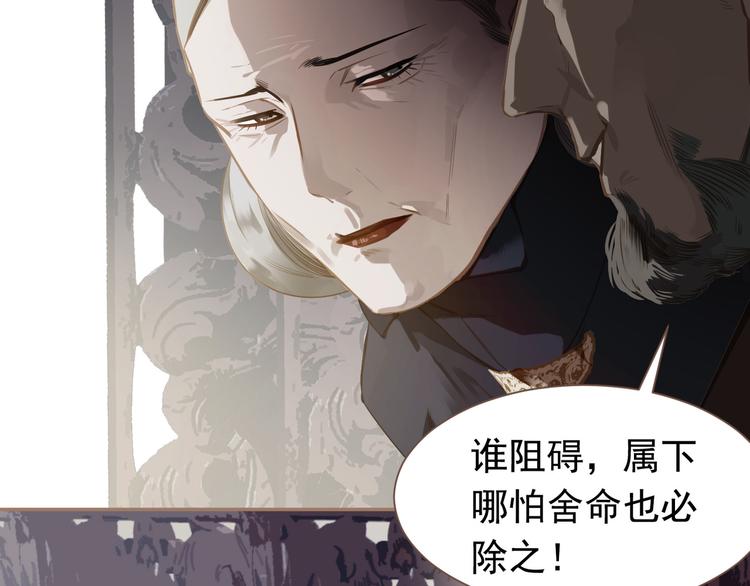一代灵后韩漫全集-第二季 第1话 雪王崛起无删减无遮挡章节图片 
