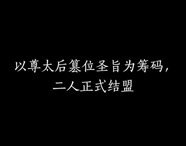 一代灵后韩漫全集-第二季 第1话 雪王崛起无删减无遮挡章节图片 