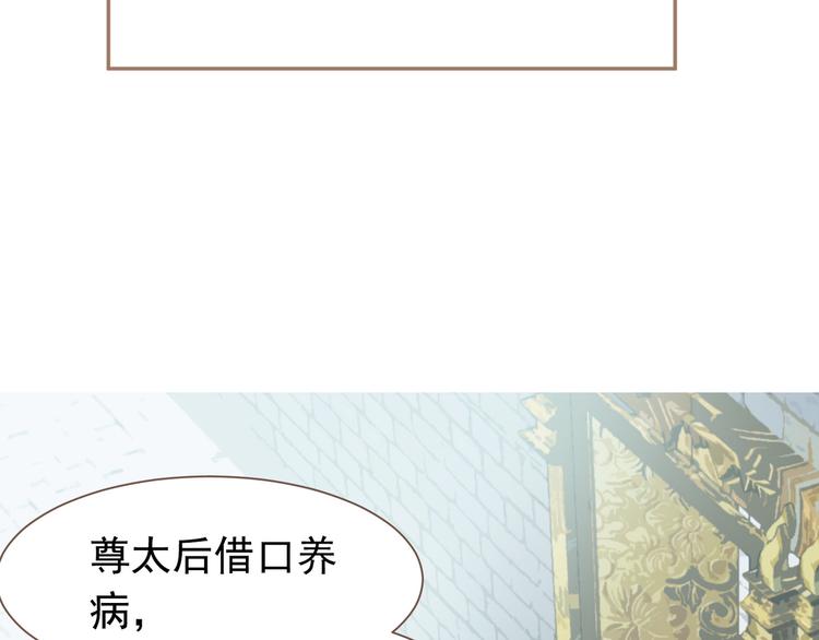 一代灵后韩漫全集-第二季 第1话 雪王崛起无删减无遮挡章节图片 