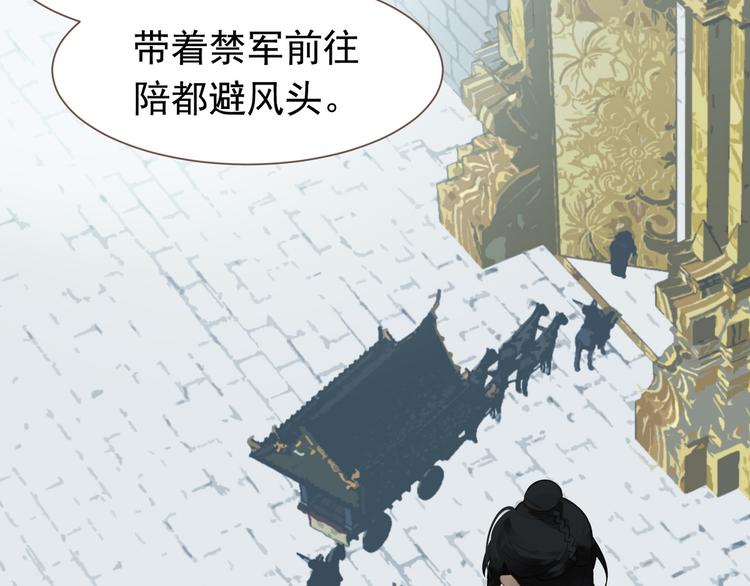 一代灵后韩漫全集-第二季 第1话 雪王崛起无删减无遮挡章节图片 