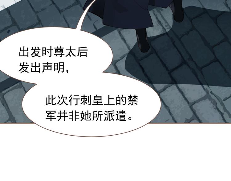 一代灵后韩漫全集-第二季 第1话 雪王崛起无删减无遮挡章节图片 