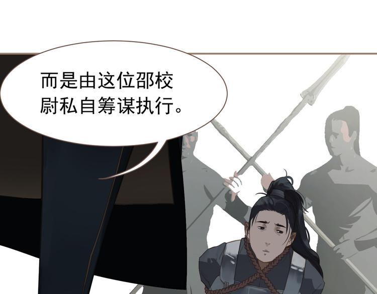一代灵后韩漫全集-第二季 第1话 雪王崛起无删减无遮挡章节图片 